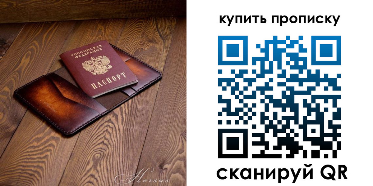 временная прописка в Тырныаузе
