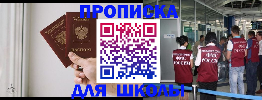 прописка от собственника в Тырныаузе