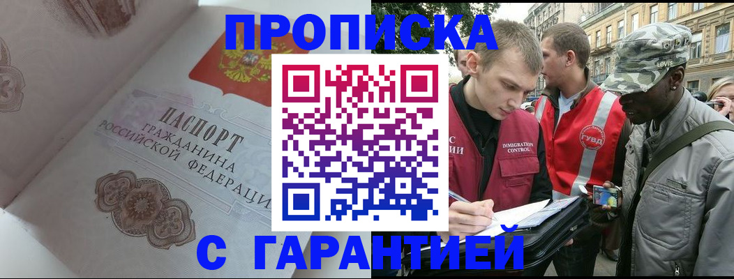 регистрация в Тырныаузе